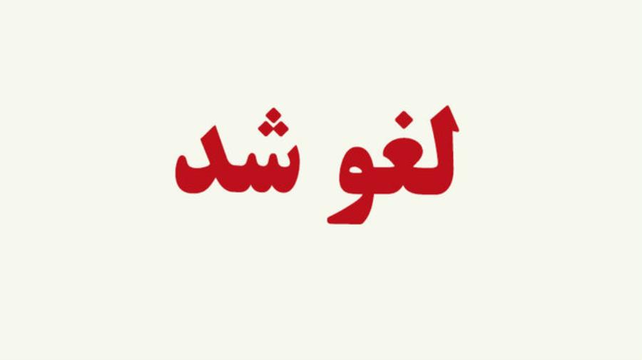 پروازهای فرودگاه امام(ره) و مهرآباد همچنان لغو است